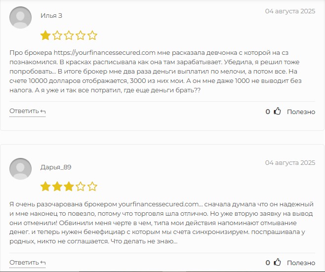yourfinancessecured отзывы yourfinancessecured отзывы