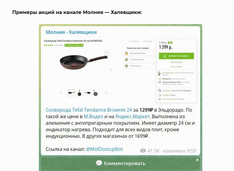 молния халявщики телеграмм молния халявщики телеграмм