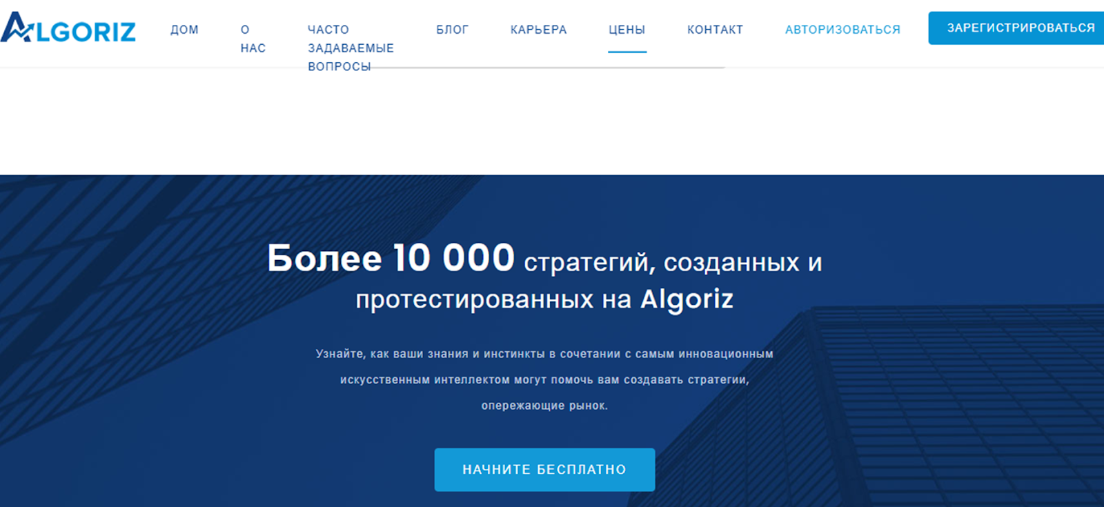 algoriz отзывы algoriz отзывы