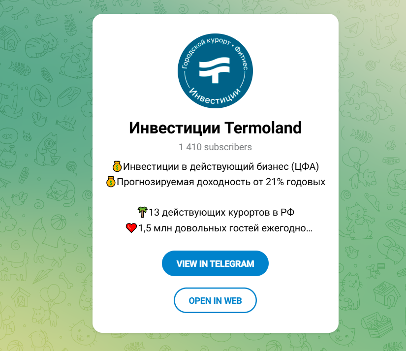 термолэнд инвестиции термолэнд инвестиции