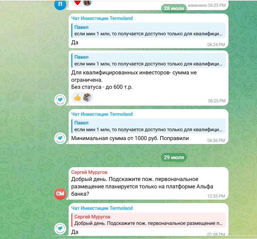 термоленд инвест термоленд инвест