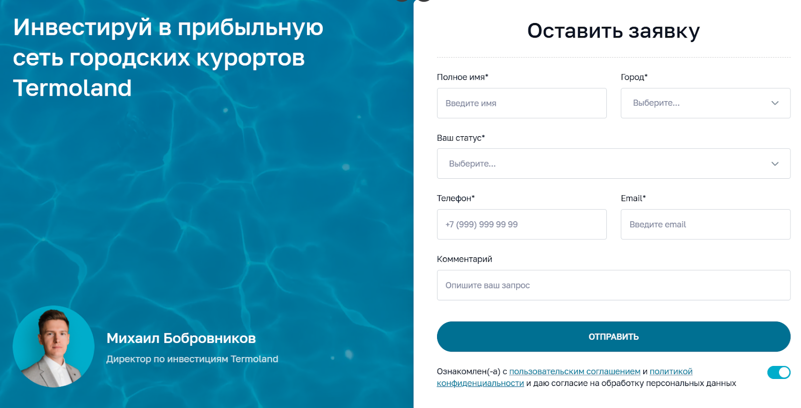 термолэнд инвестиции термолэнд инвестиции