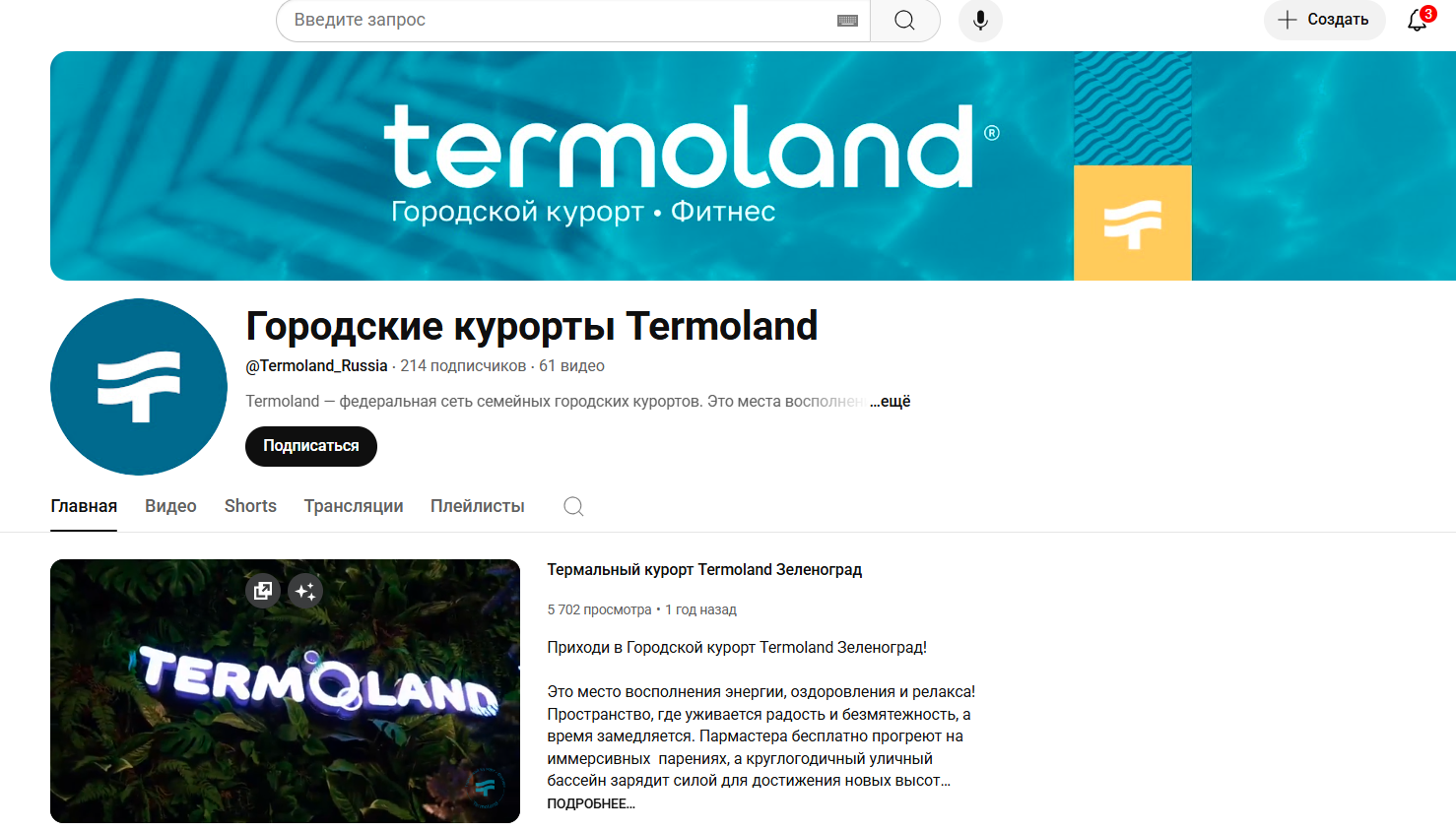 термоленд инвест термоленд инвест