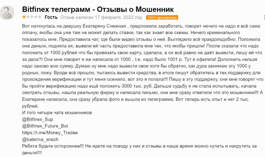 bitfinex trade в телеграмме bitfinex trade в телеграмме
