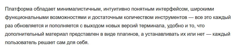 smartx терминал