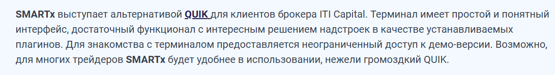 smartx трейдинг