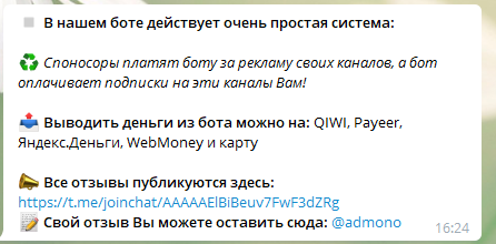 санта бот телеграм отзывы санта бот телеграм отзывы