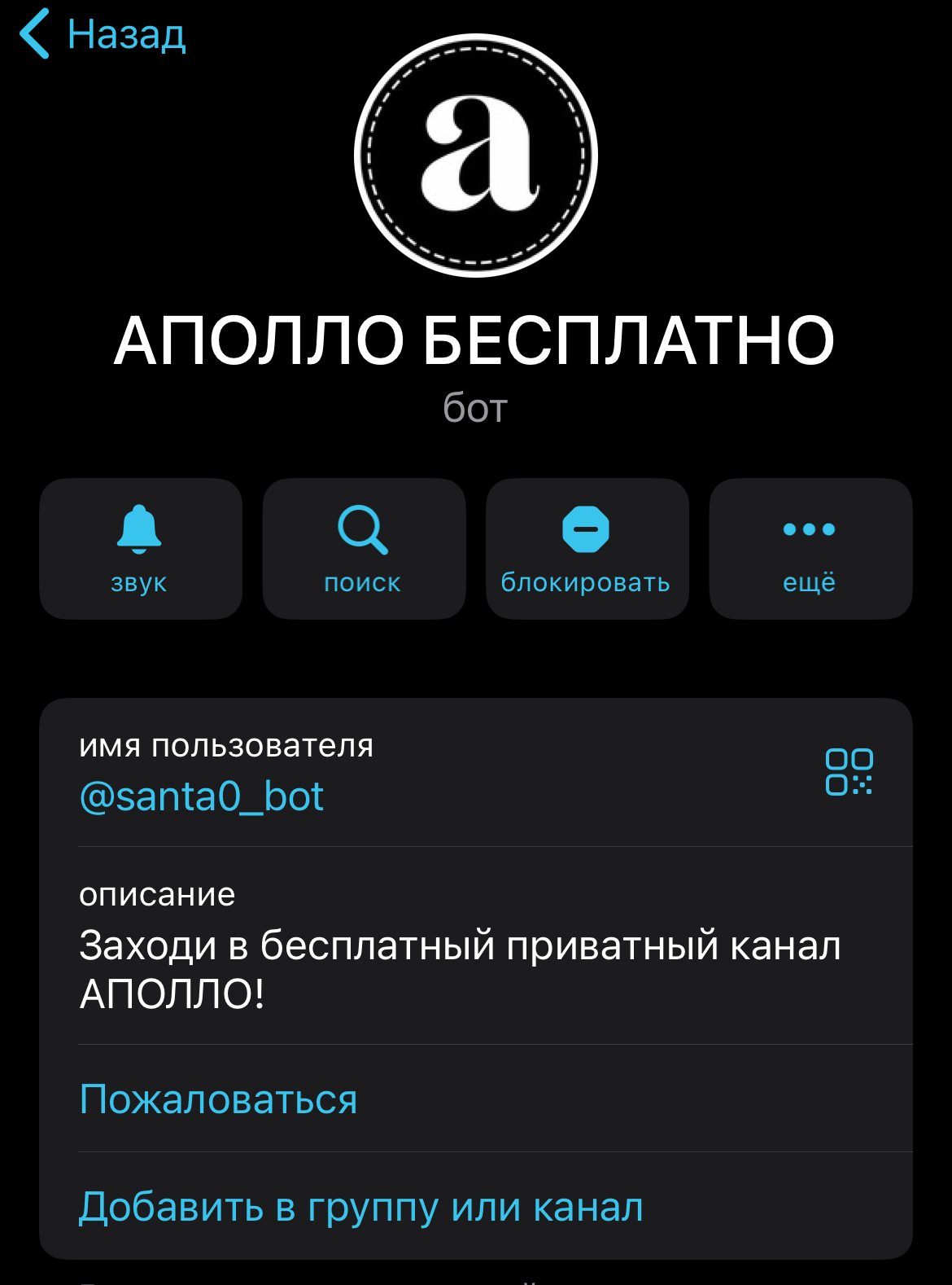 санта бот телеграм отзывы санта бот телеграм отзывы