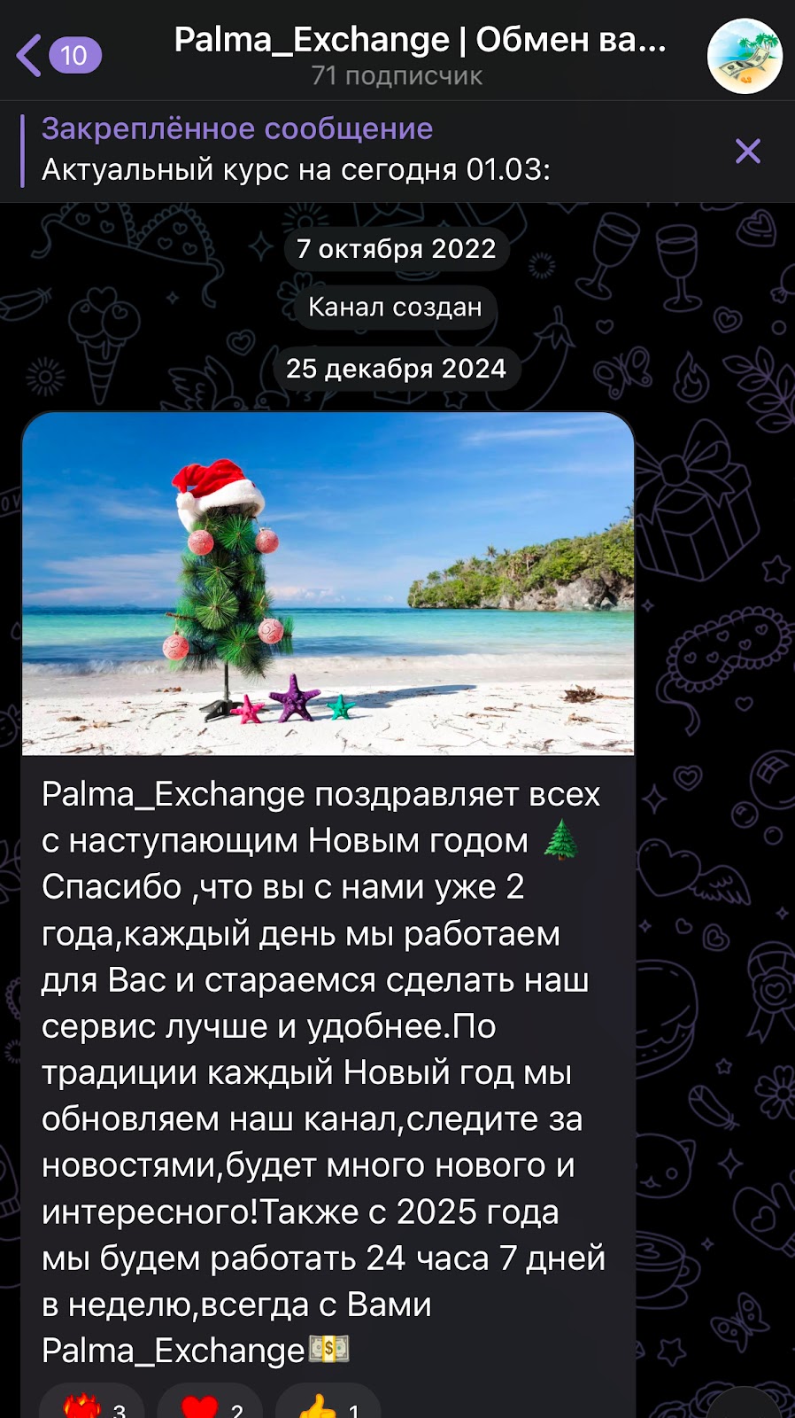 palma exchange отзывы