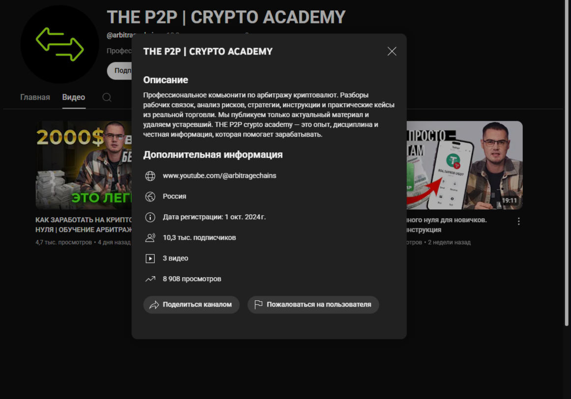 thep2p support thep2p support