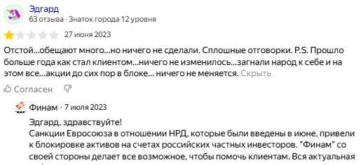 приложение финам трейд инвестиции приложение финам трейд инвестиции