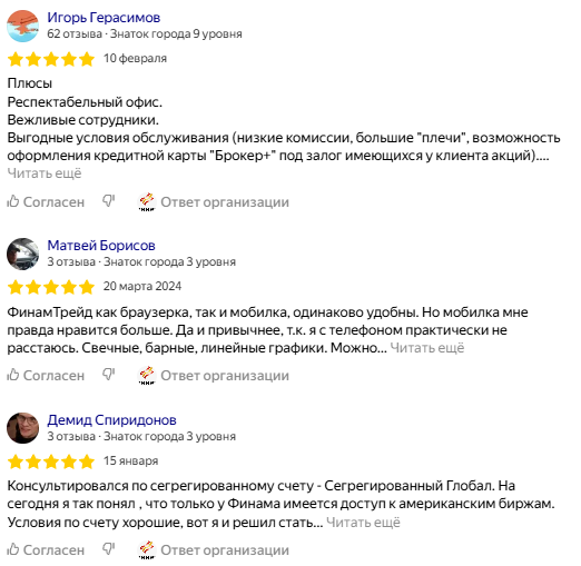финам трейд торговая платформа финам трейд торговая платформа