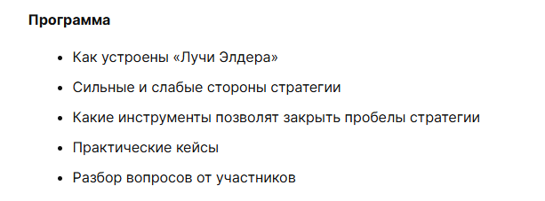 лучи элдера отзывы лучи элдера отзывы