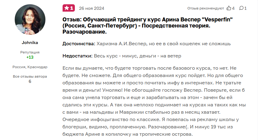 лучи элдера отзывы лучи элдера отзывы