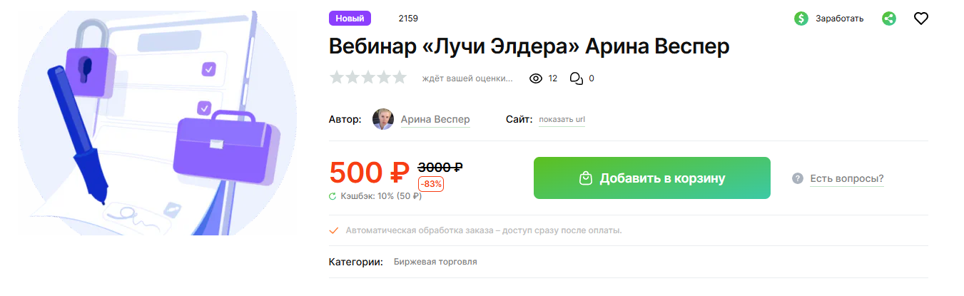 лучи элдера лучи элдера
