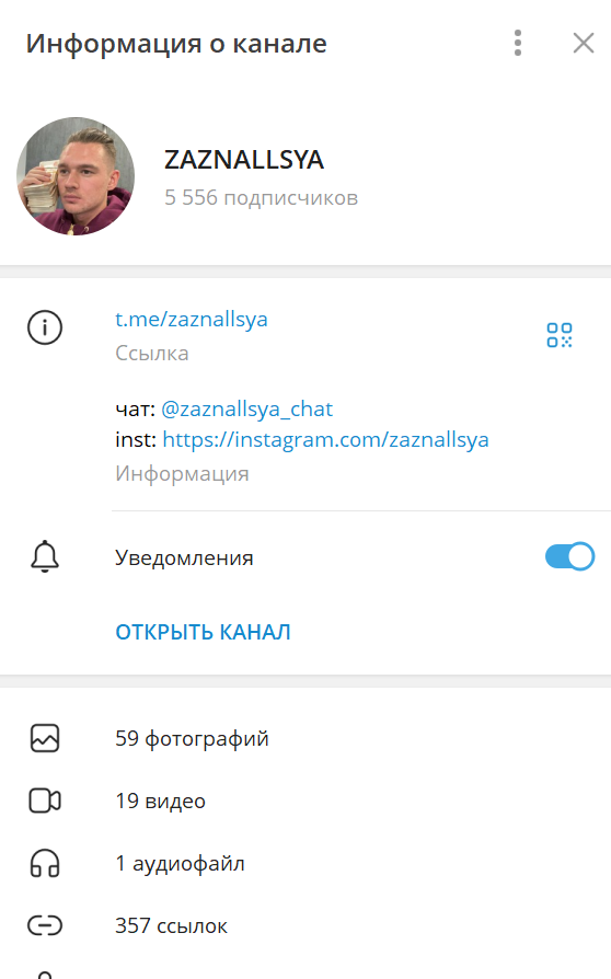 zaznallsya