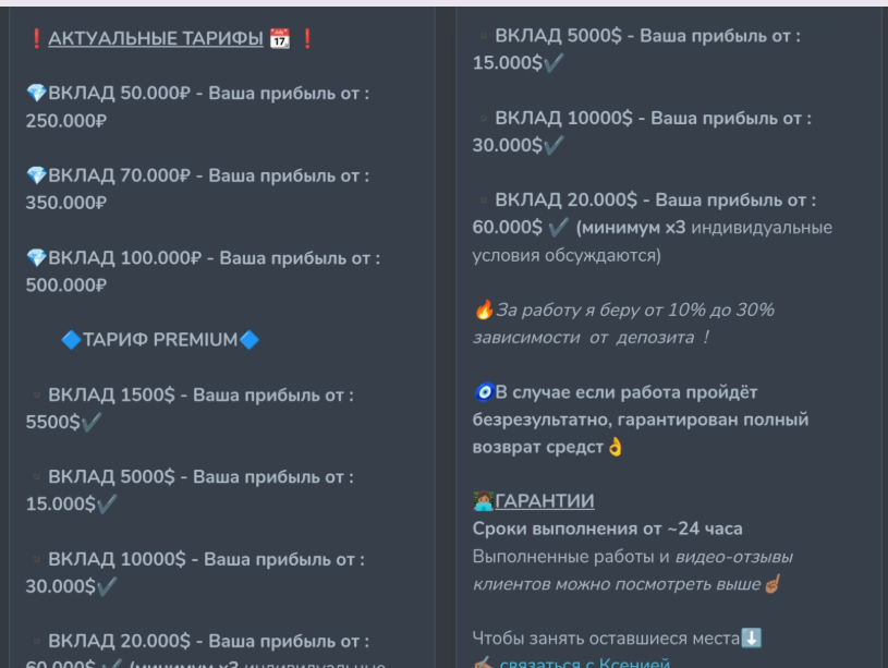 Помогаю заработать ксения Помогаю заработать ксения