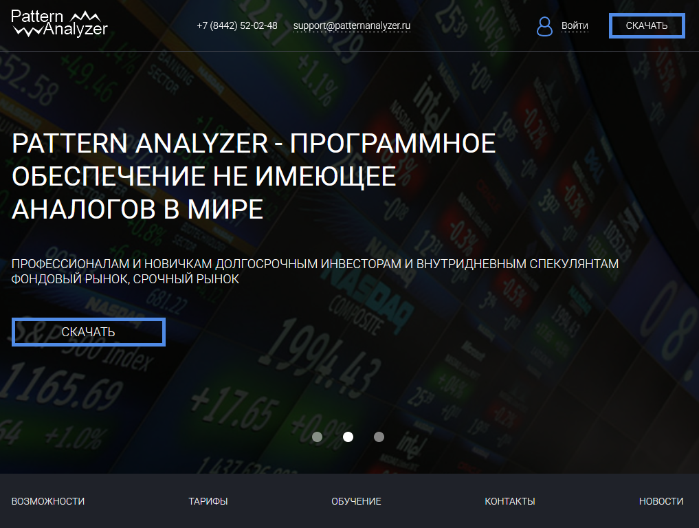 pattern analyzer программа сколько стоит лицензия pattern analyzer программа сколько стоит лицензия