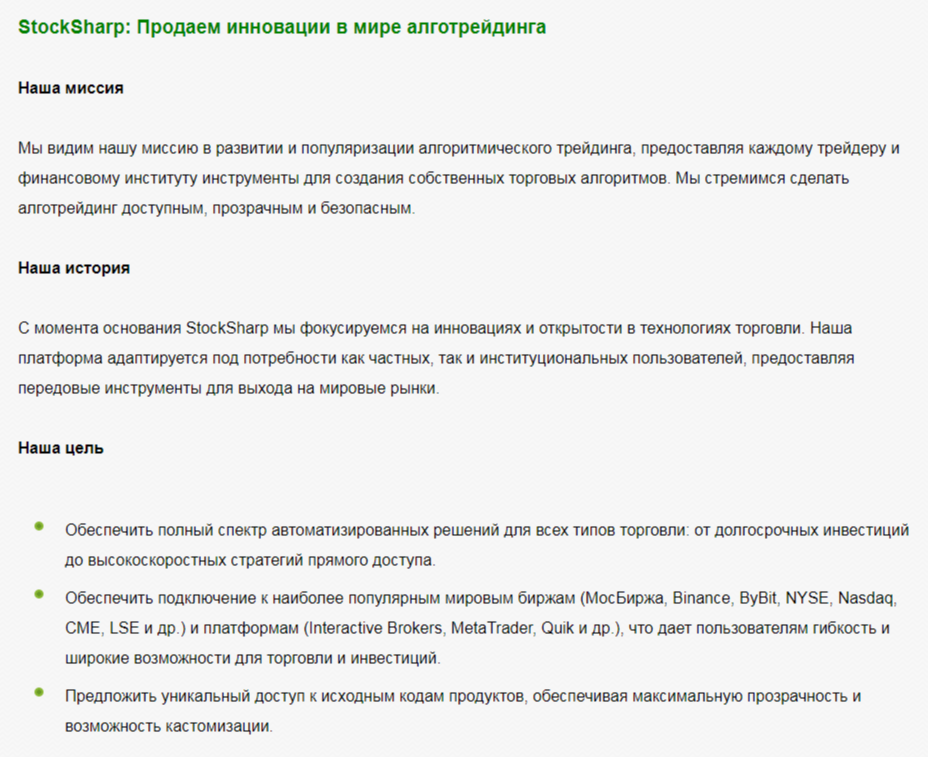 stocksharp отзывы stocksharp отзывы