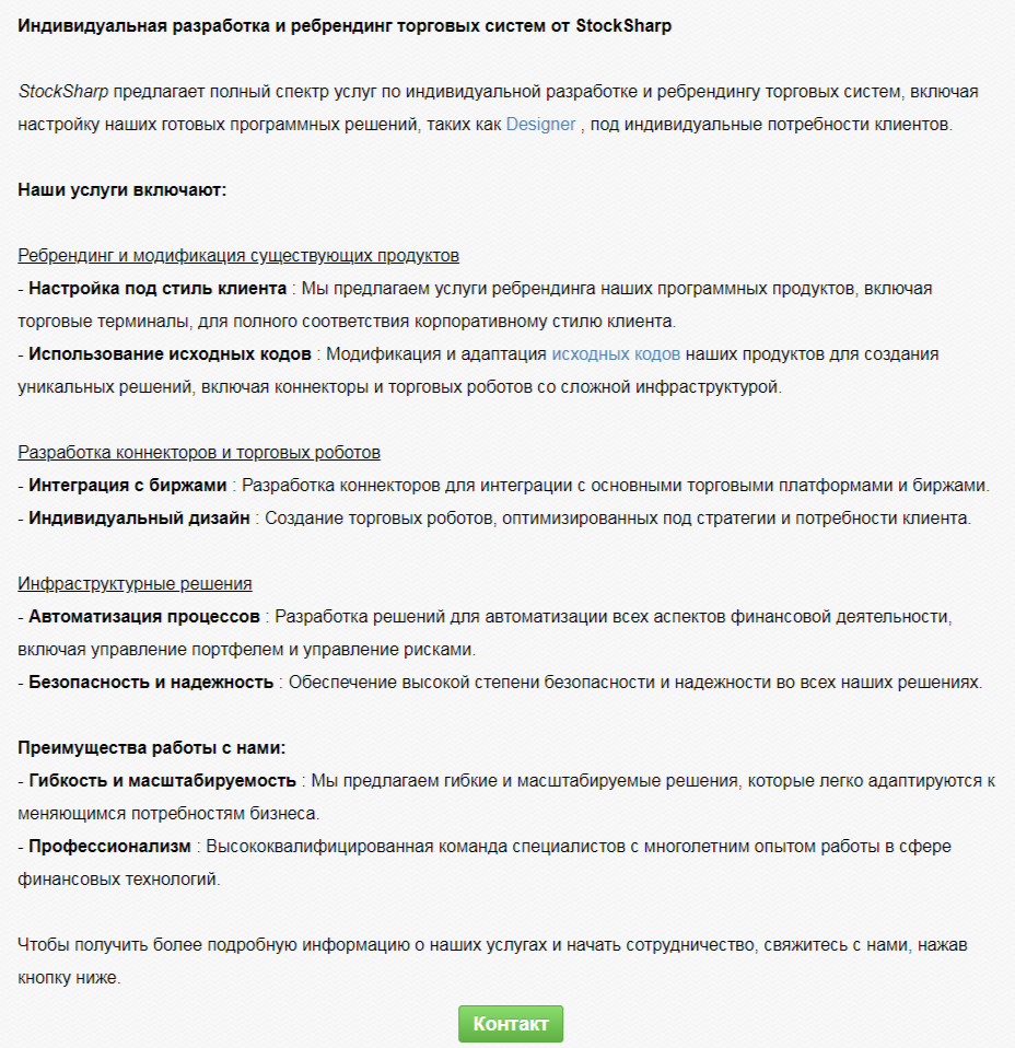 stocksharp отзывы stocksharp отзывы