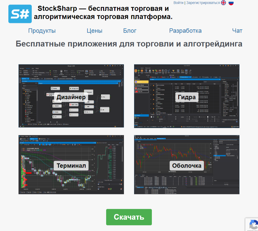 stocksharp stocksharp