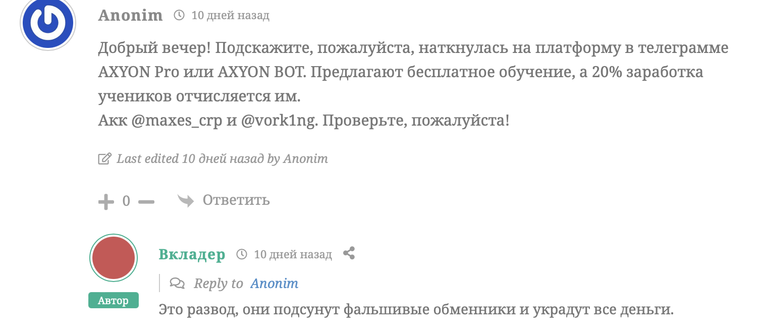 axyon axyon