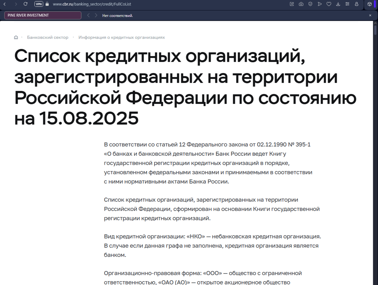 pine river как инвестиции отзывы pine river как инвестиции отзывы