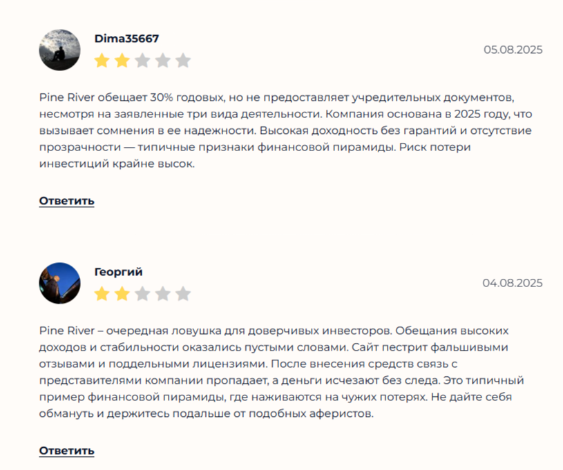 pine river инвестиции pine river инвестиции