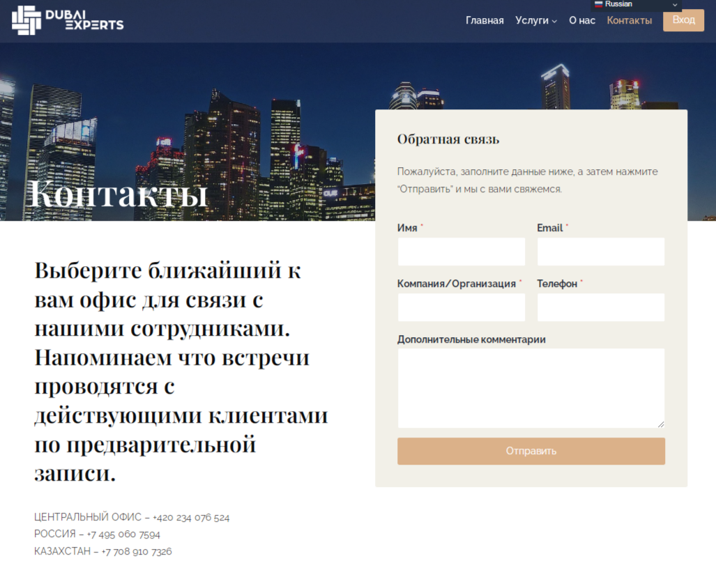 дубай эксперт отзывы