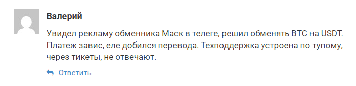 mask обмен mask обмен