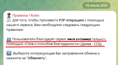 mask exchange отзывы mask exchange отзывы