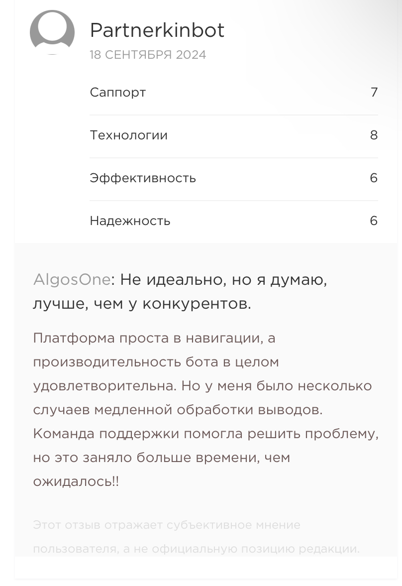 algos one
