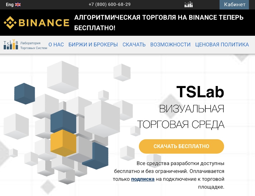 роботы тслаб роботы тслаб