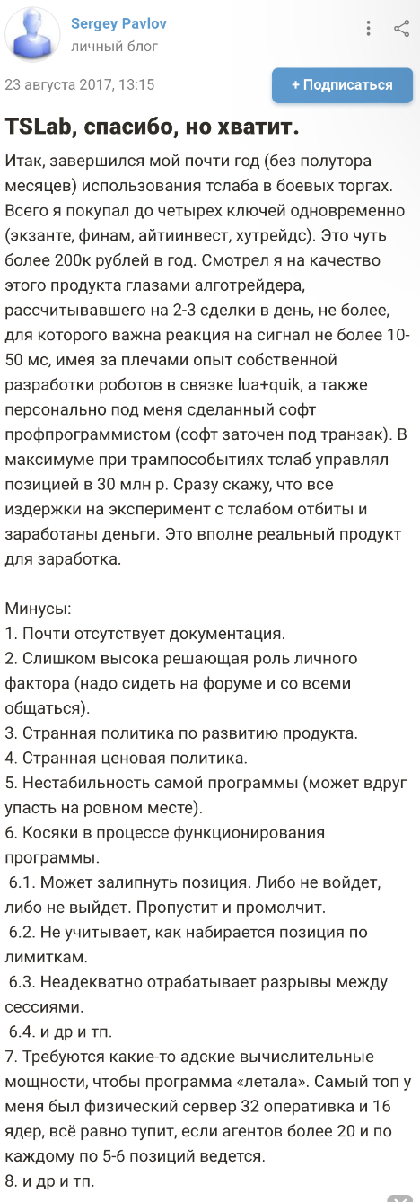 tslab ru крипто tslab ru крипто