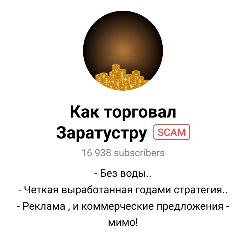 как торговал заратустру отзывы как торговал заратустру отзывы