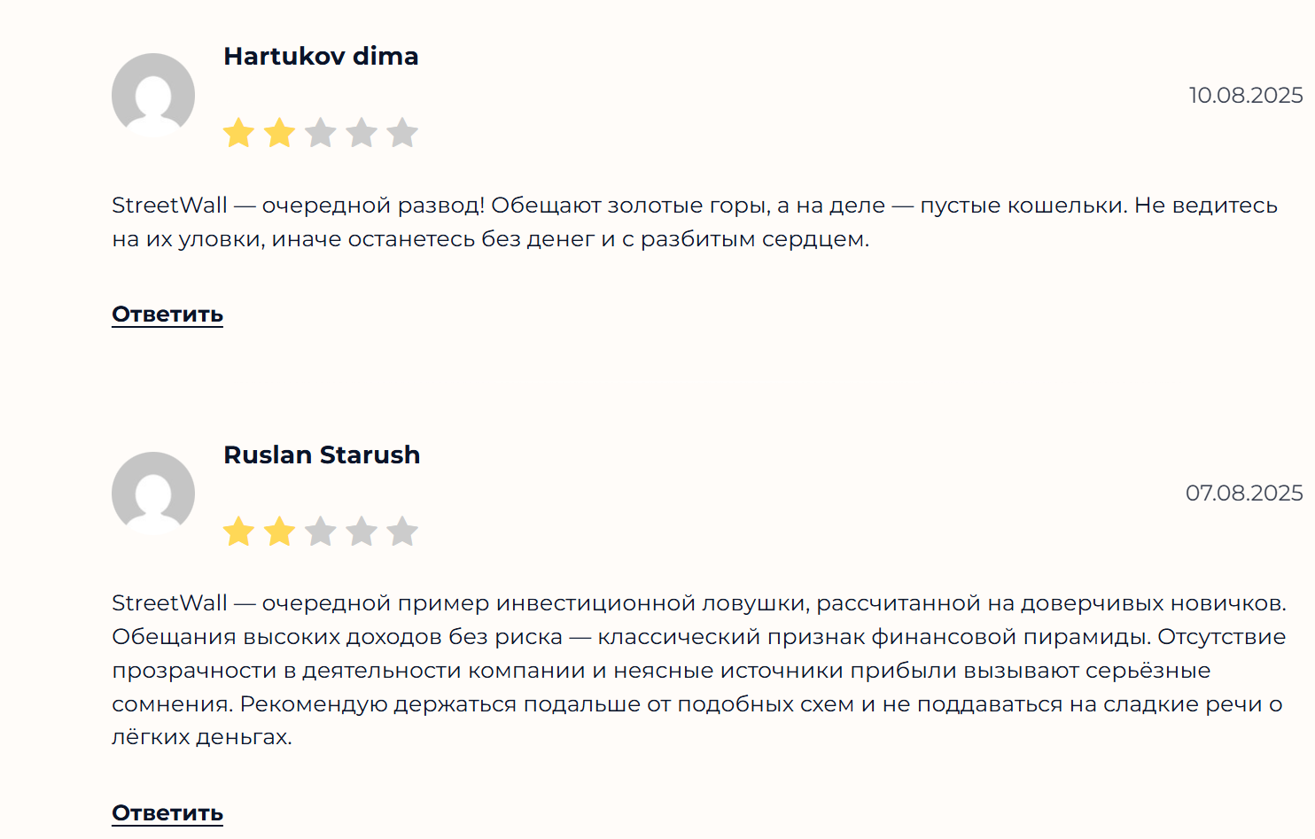 русский уолл стрит русский уолл стрит