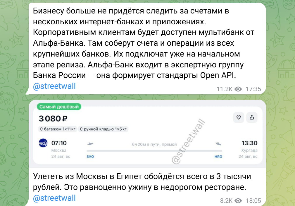русский уолл стрит телеграмм русский уолл стрит телеграмм
