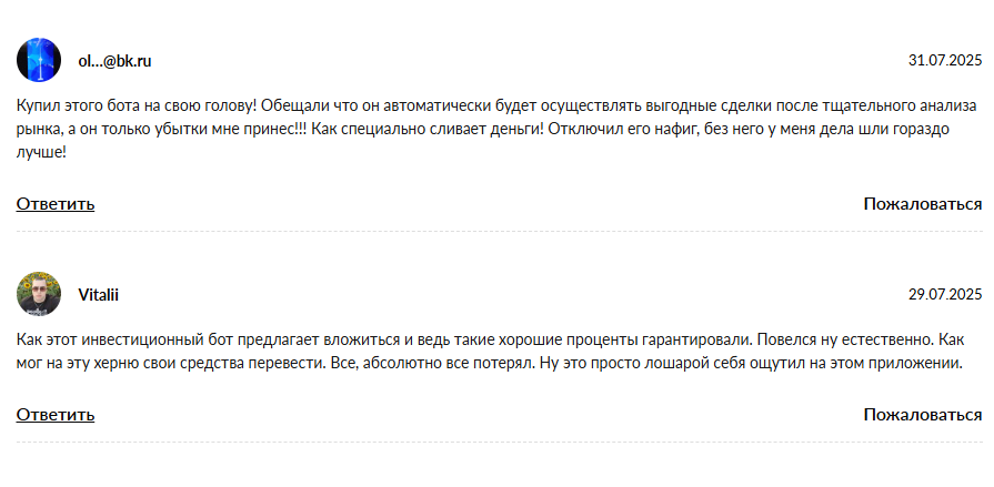 btc robot отзывы