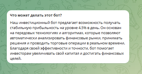 btc robot телеграмм