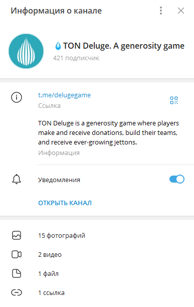 ton deluge отзывы ton deluge отзывы