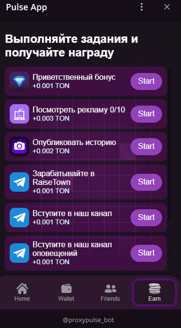 pulse app telegram отзывы