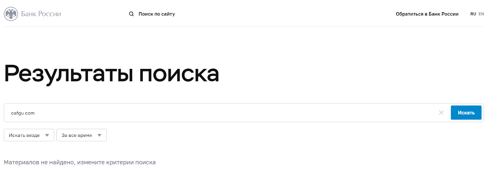 cafgu com обменник