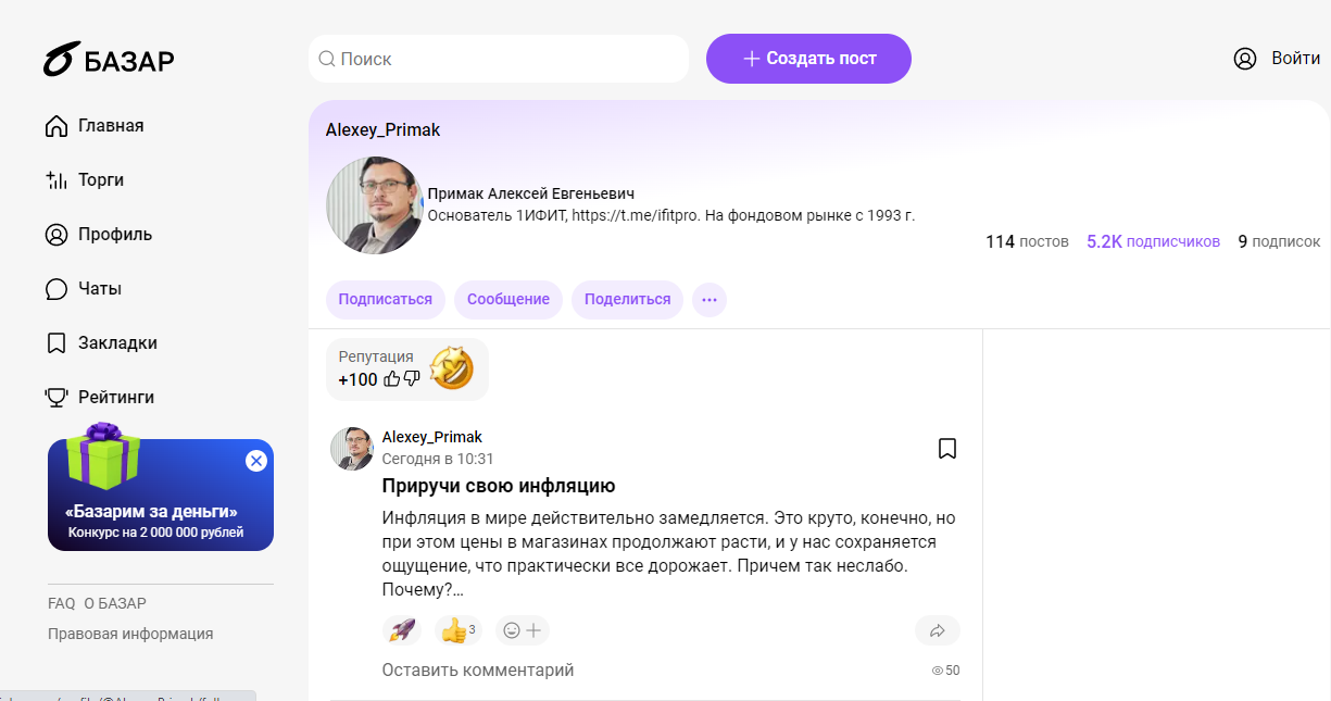 примак алексей институт примак алексей институт