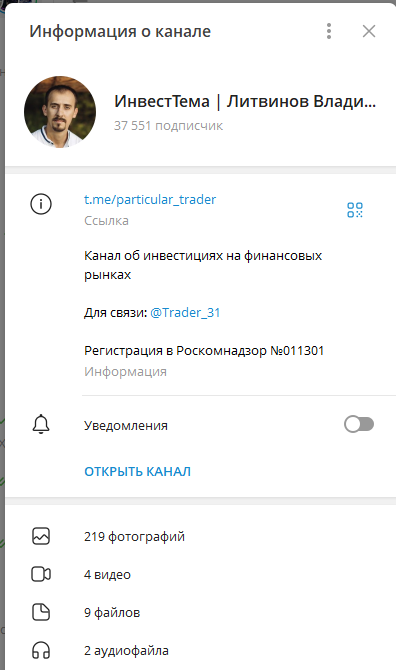 литвинов владимир трейдер отзывы литвинов владимир трейдер отзывы