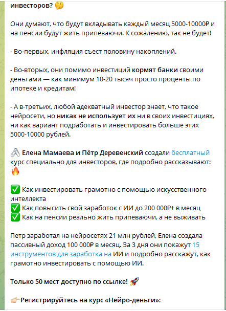 инвесттема инвесттема