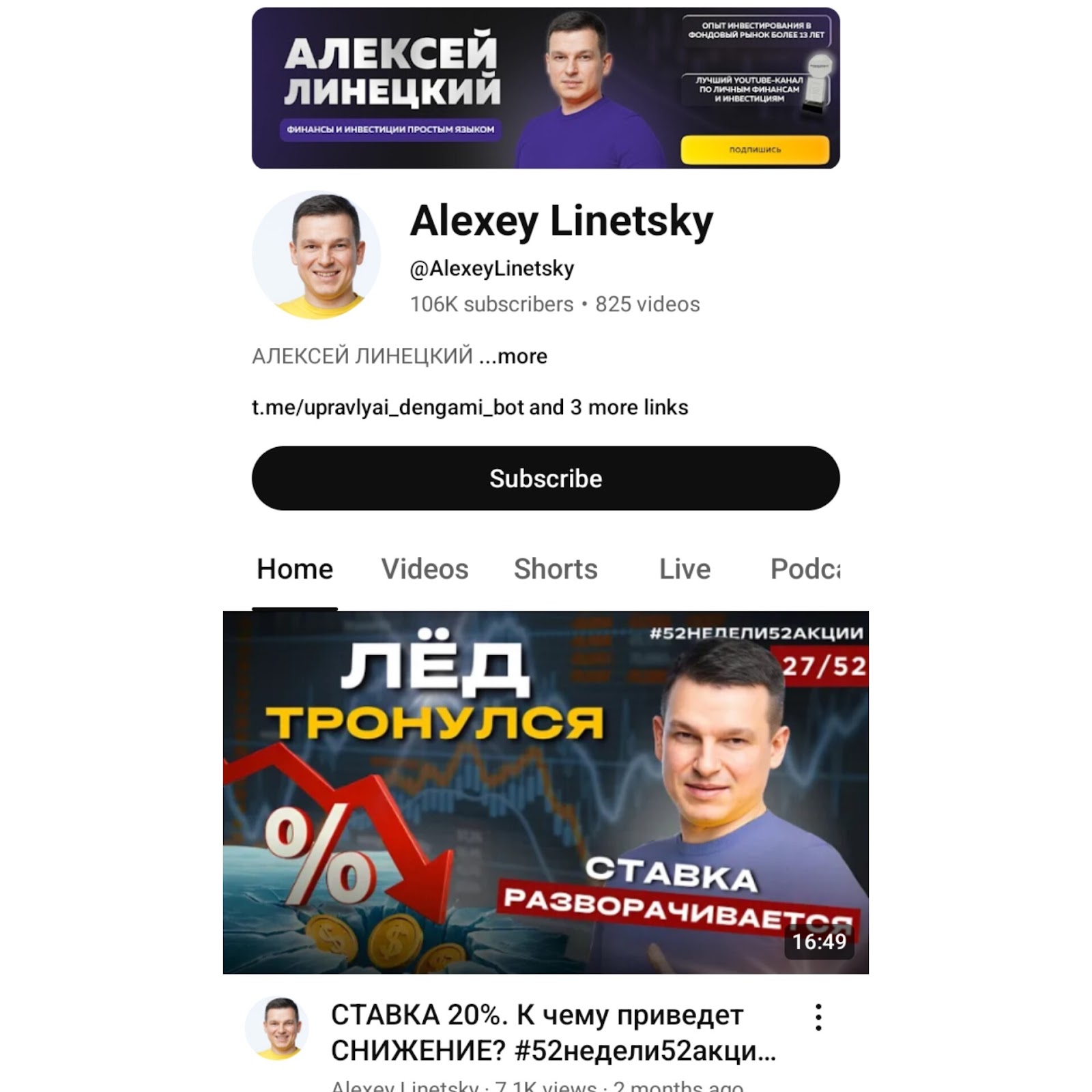 линецкий алексей дзен канал линецкий алексей дзен канал