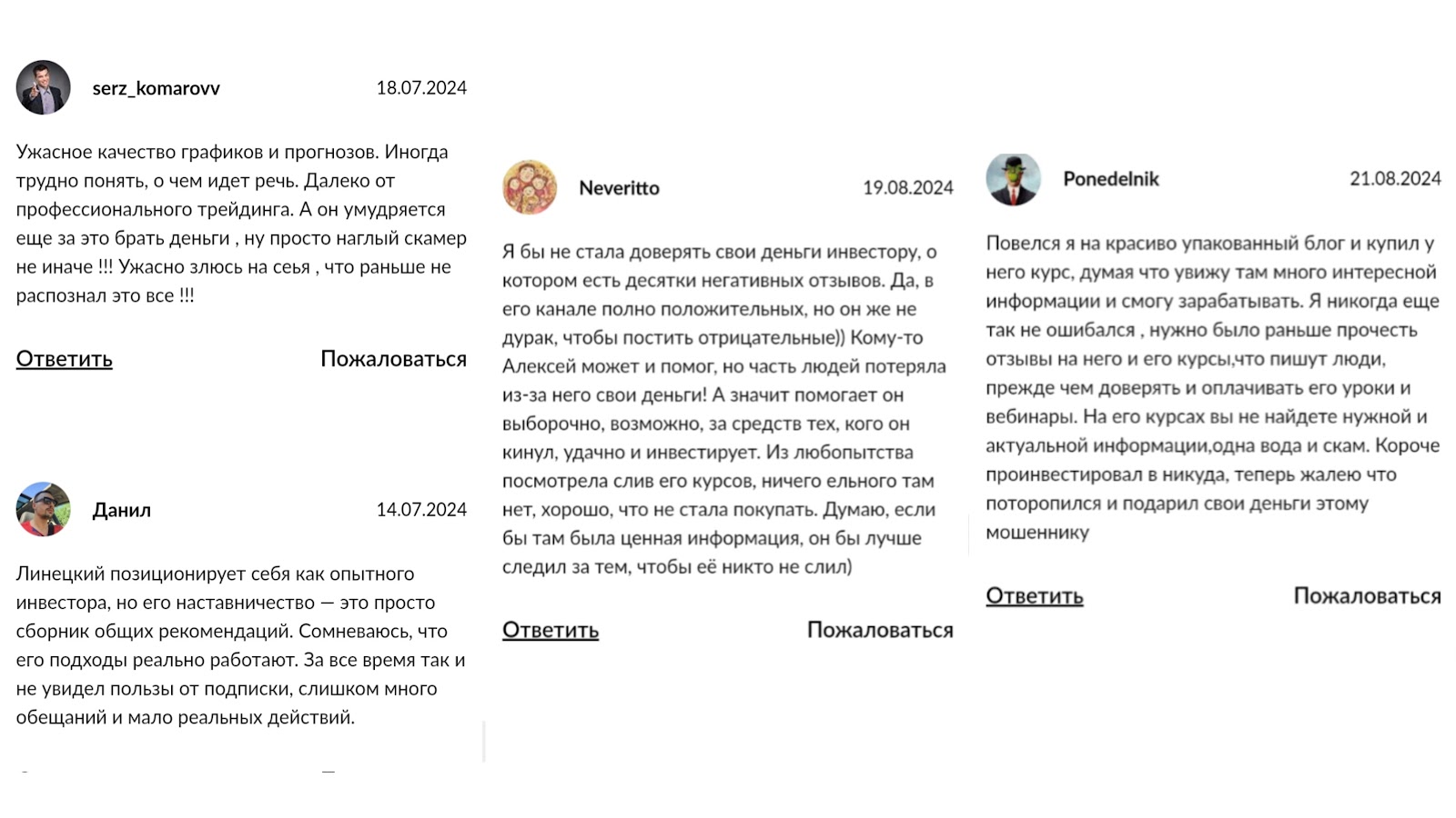 линецкий алексей михайлович линецкий алексей михайлович