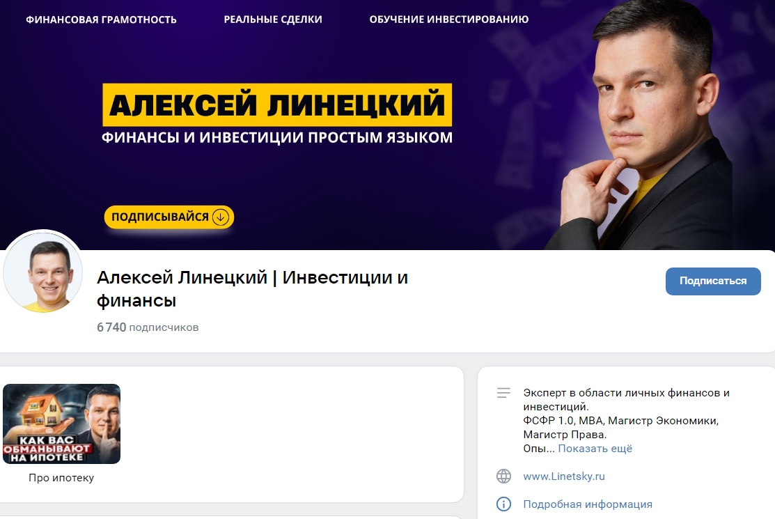 алексей линецкий курсы алексей линецкий курсы