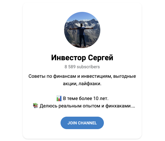 инвестор сергей инвестор сергей