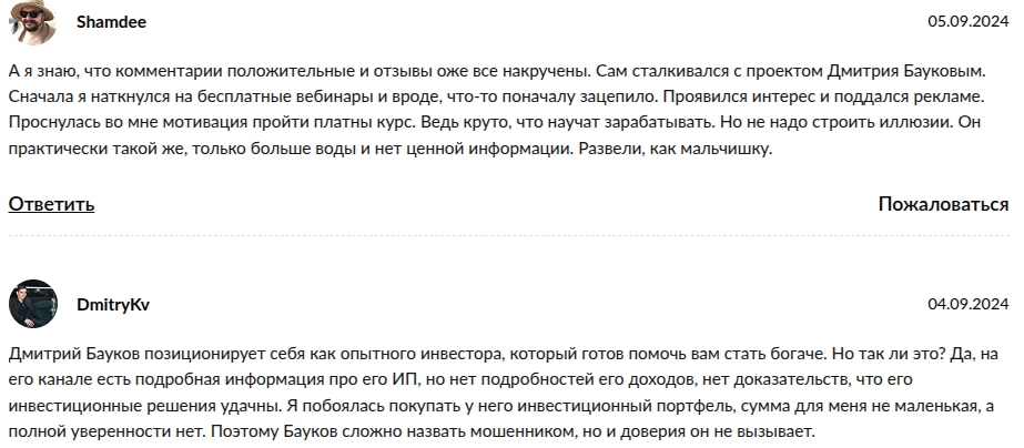 идеальный инвестор идеальный инвестор
